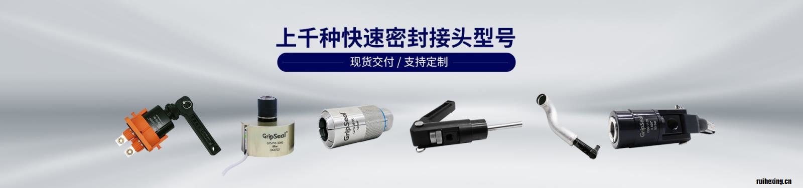 現(xiàn)貨標準接頭，提供個性化定制服務